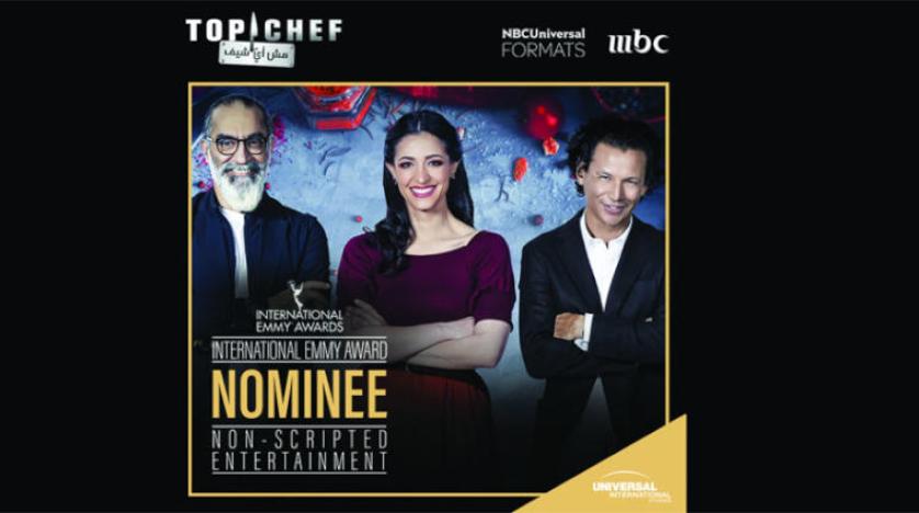 «توب شيف»... أول برنامج تلفزيوني عربي ينافس لكسب جائزة «إيمي»