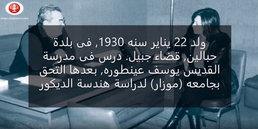 من هو الفنان الكبير روميو لحود الذي رحل عن عالمنا اليوم؟ (فيديو)