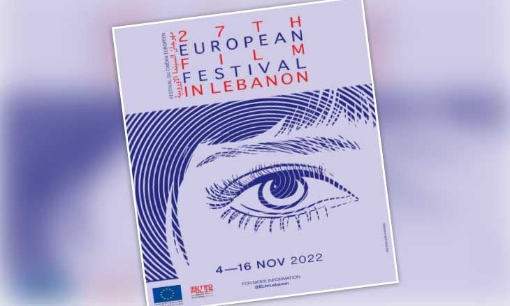 مهرجان السينما الأوروبية في لبنان يتوجه للجميع كباراً ويافعين