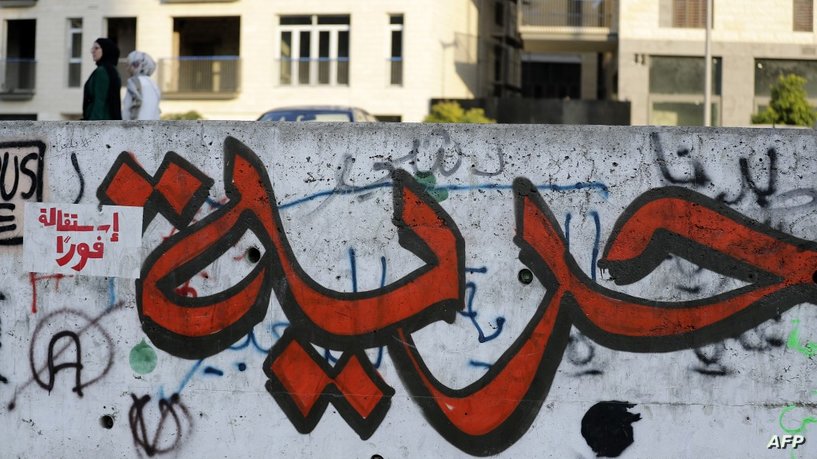 تقرير صادم عن الحريات الإعلامية في عهد عون ... كان الأسوأ